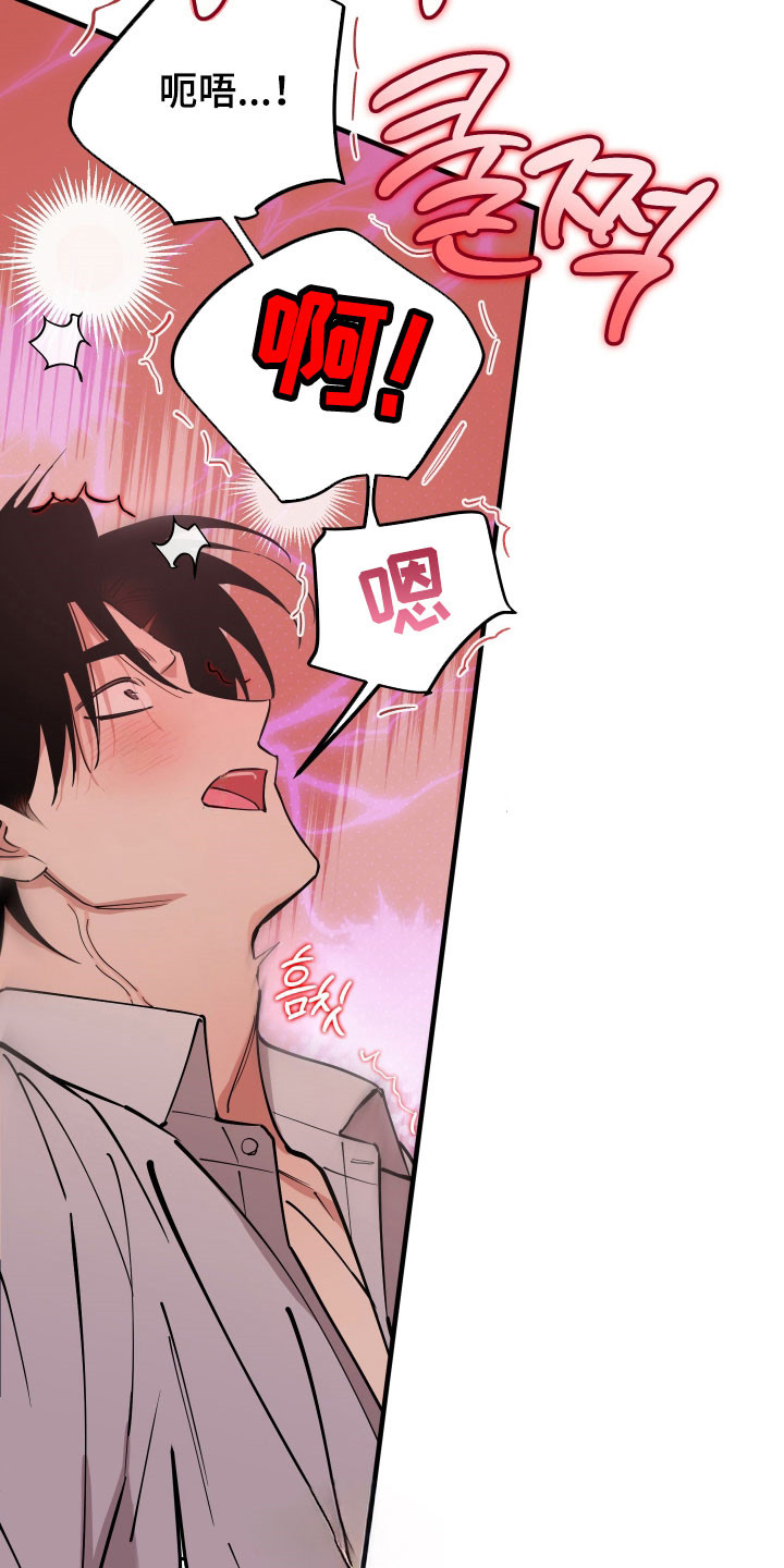 在我掌控中漫画,第26章：哥接受了5图