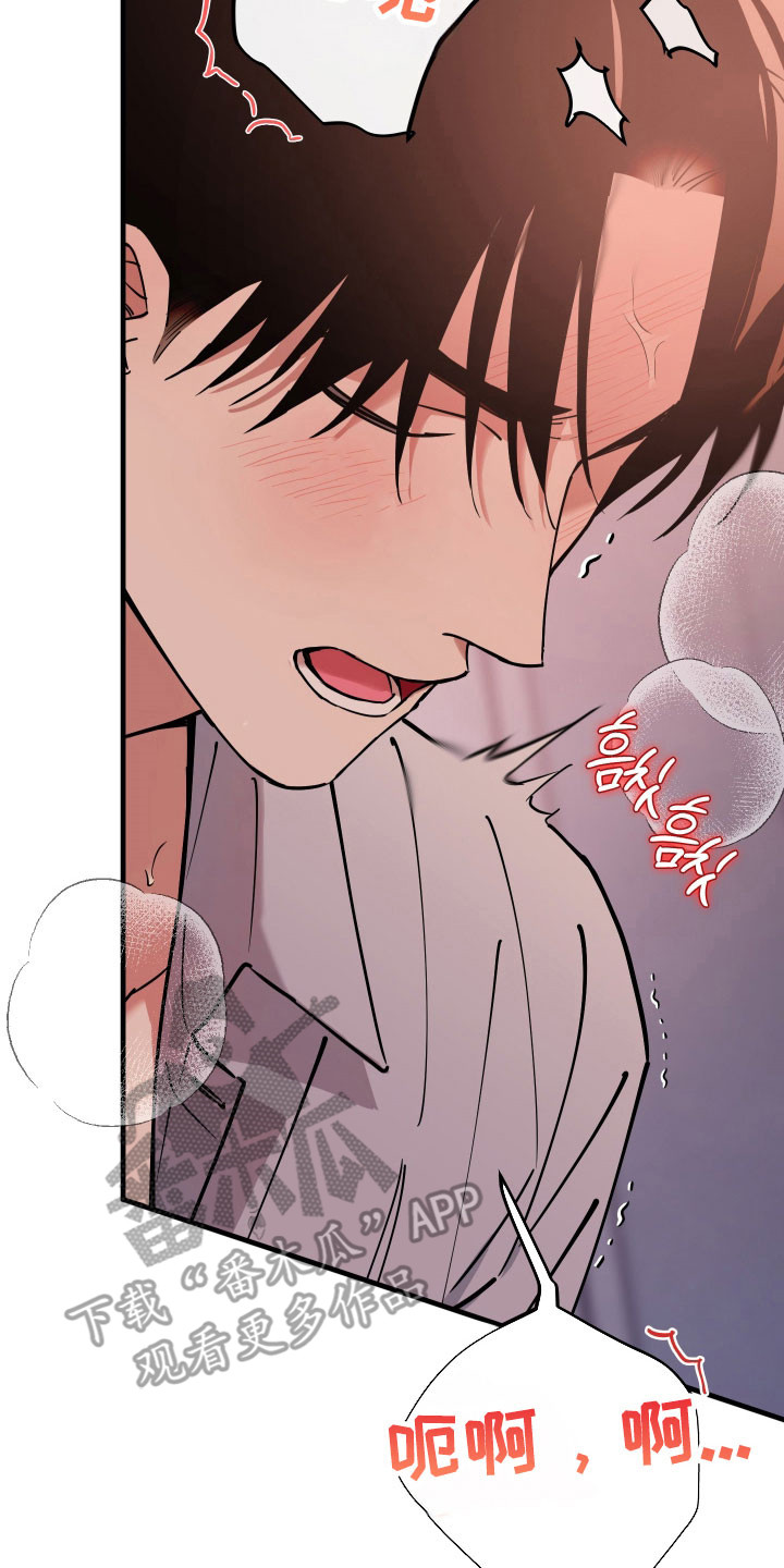 在我掌控中漫画,第26章：哥接受了5图