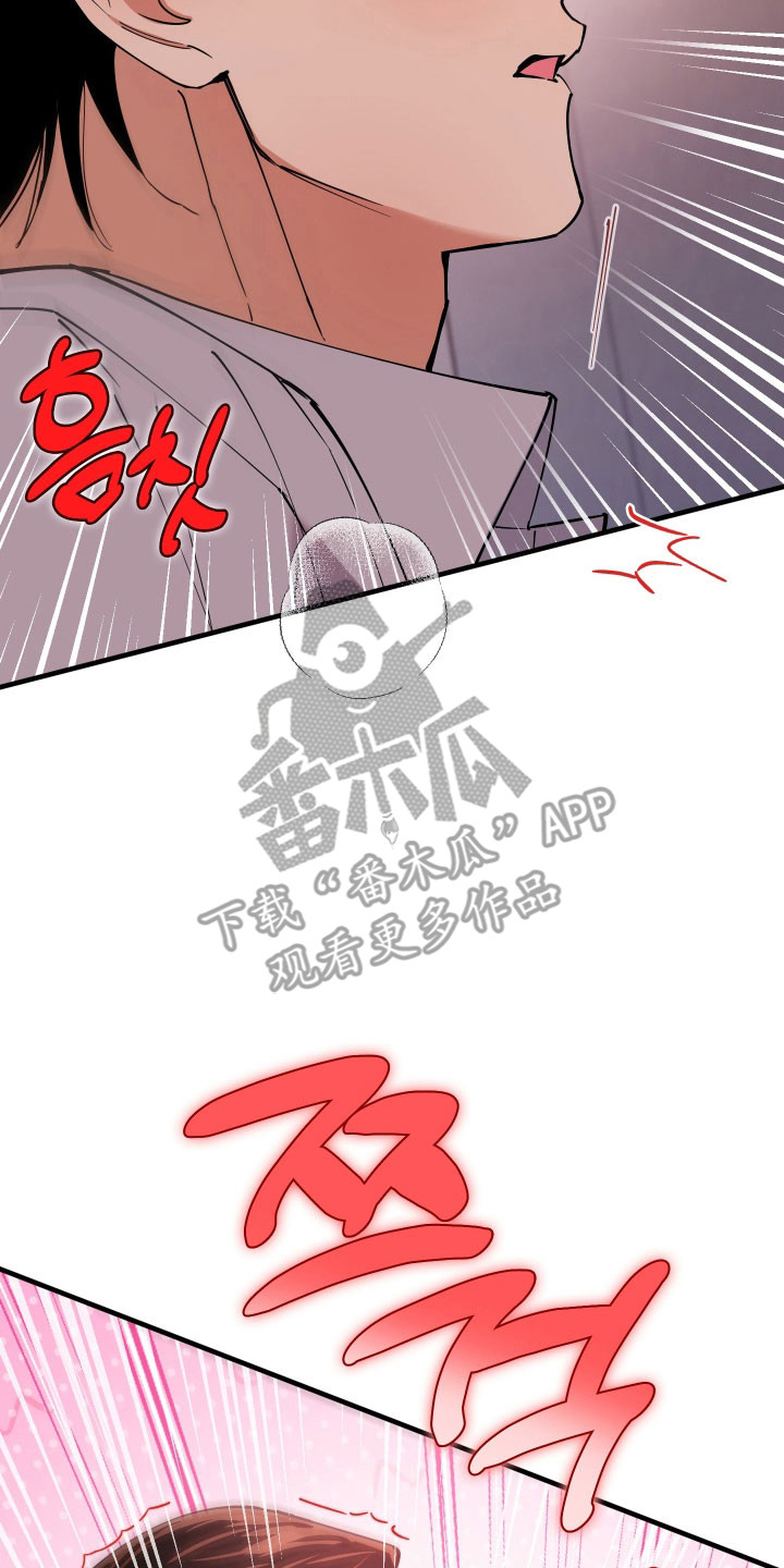 在我掌控中漫画,第26章：哥接受了3图