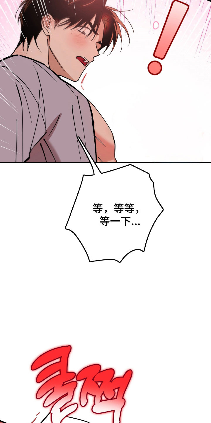 在我掌控中漫画,第26章：哥接受了4图