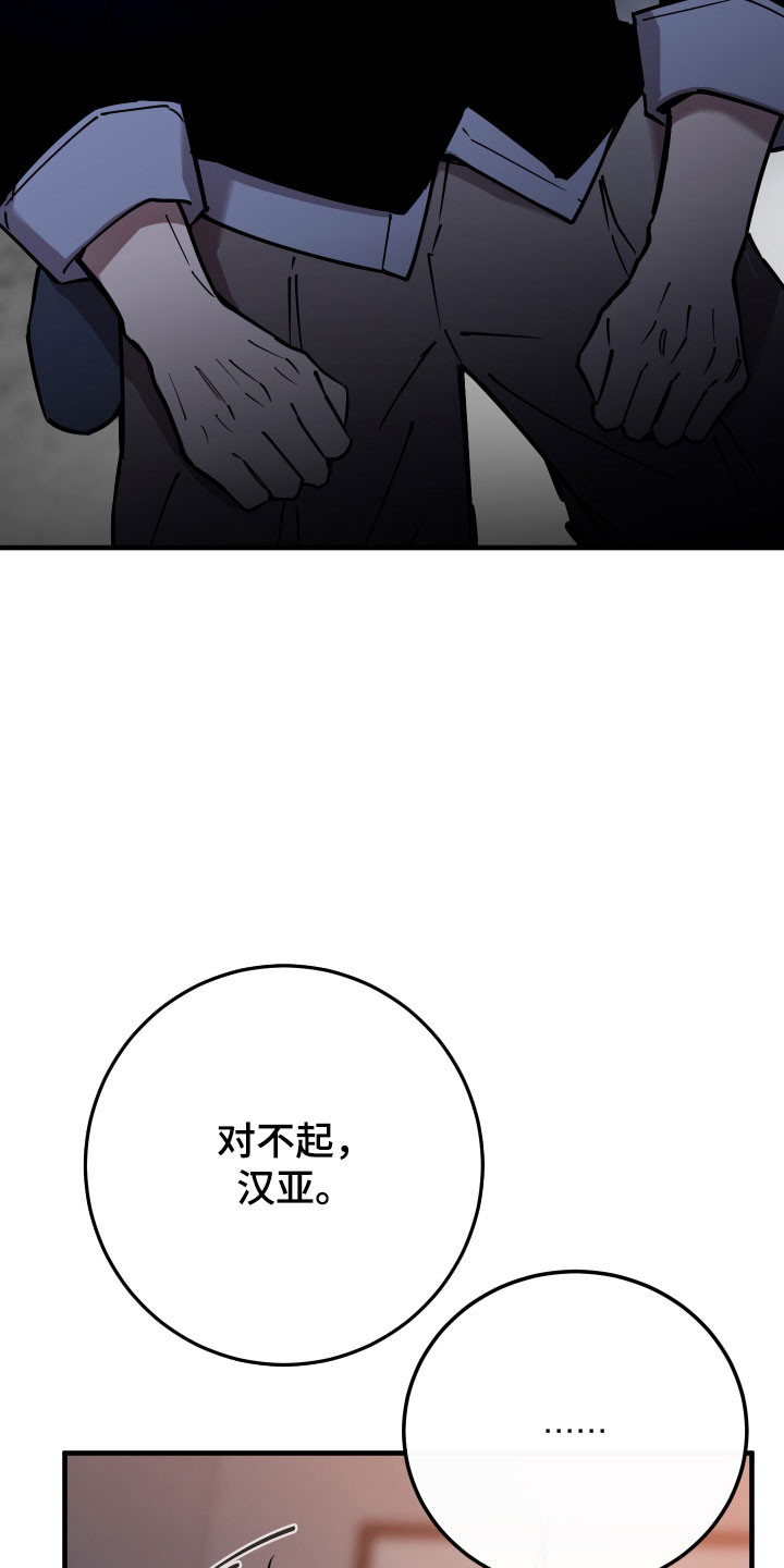 在我掌控中漫画,第25章：挑明想法5图