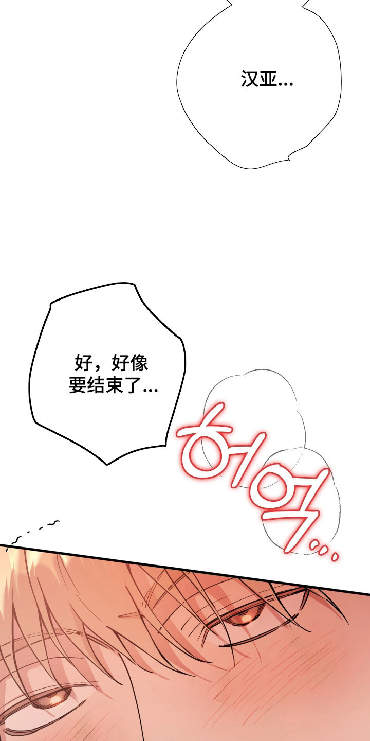 在我掌控中漫画,第26章：哥接受了1图