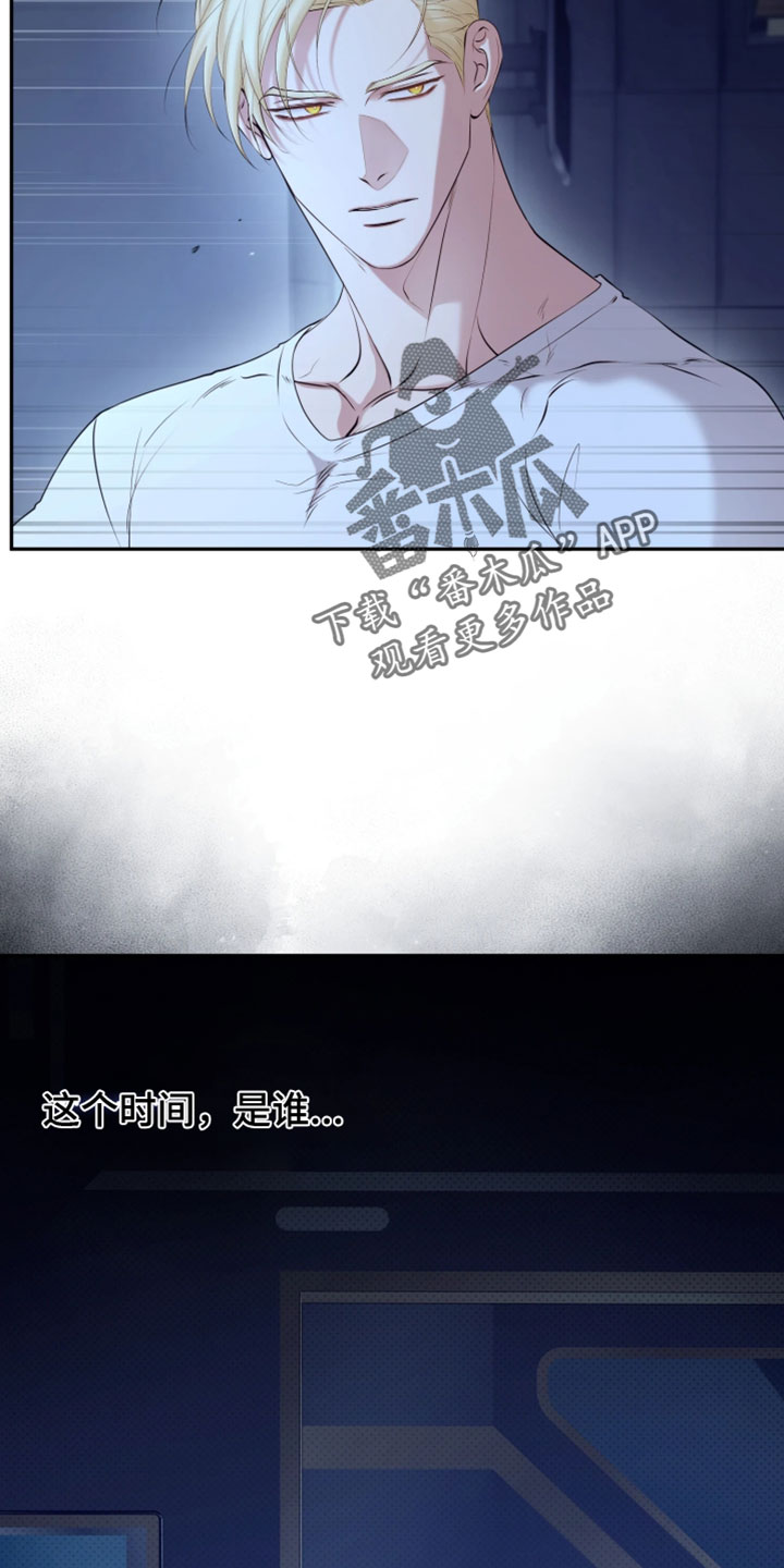 幽灯信标漫画,第27章：断尾求生3图