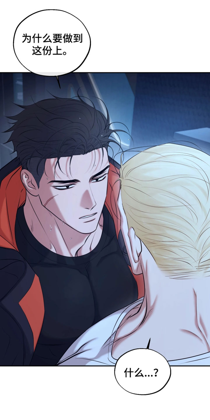 幽灯信标漫画介绍漫画,第28章：医疗行为3图