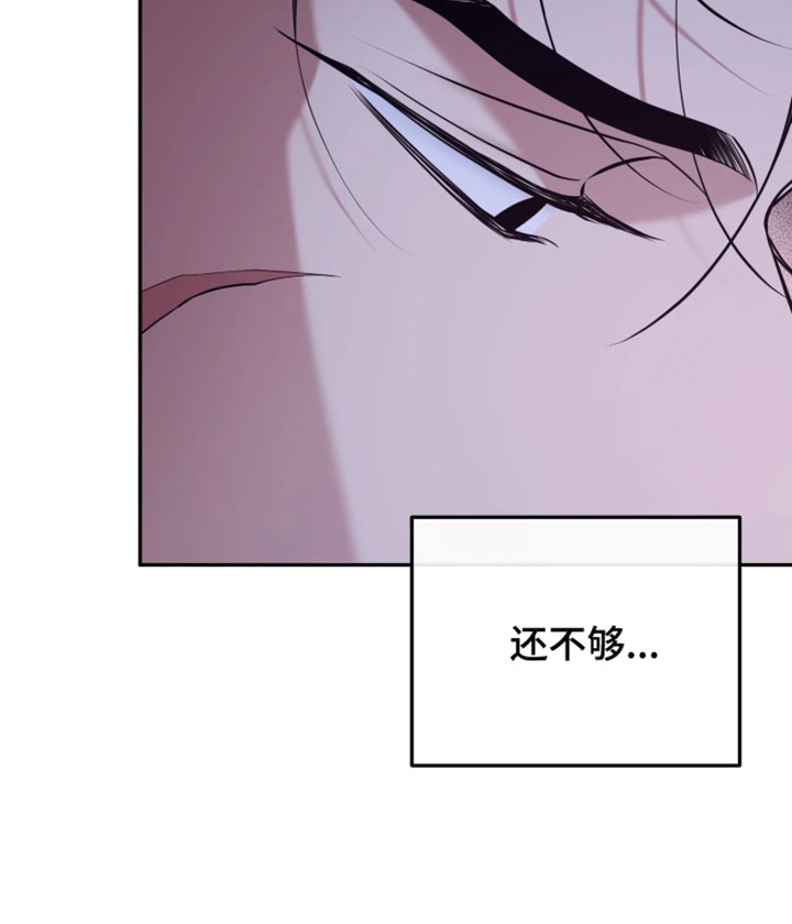 幽灯章位置漫画,第29章：无论如何1图