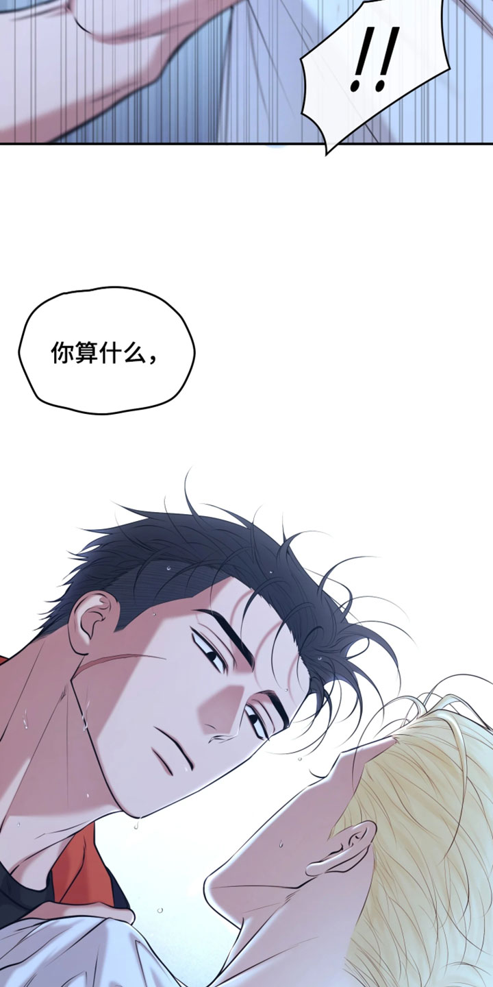 幽灯信标大壮剧情漫画,第28章：医疗行为1图