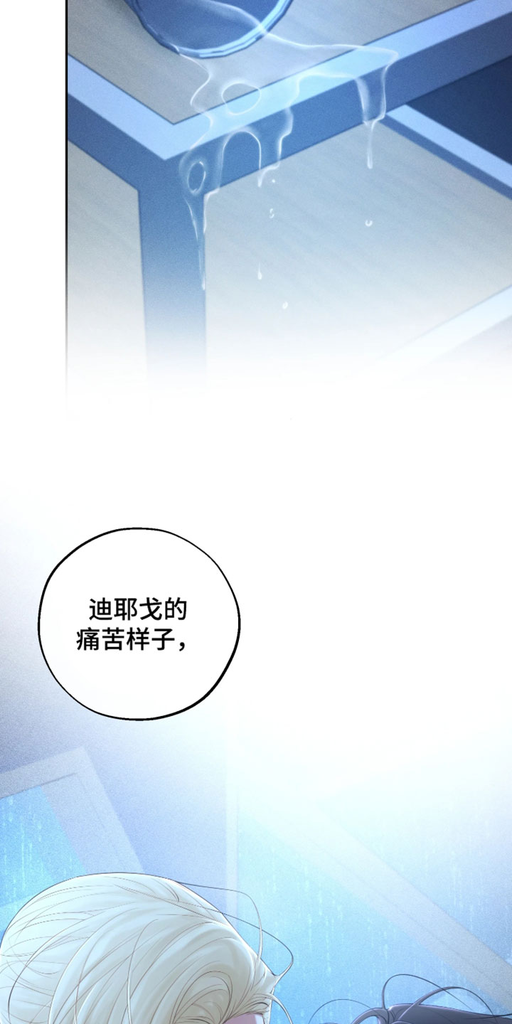 幽灯信标白毛角色漫画,第28章：医疗行为3图