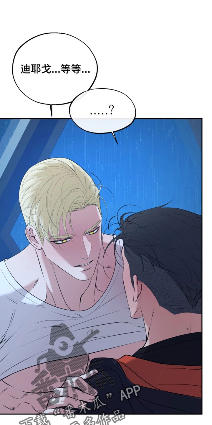 幽灯章位置漫画,第29章：无论如何4图