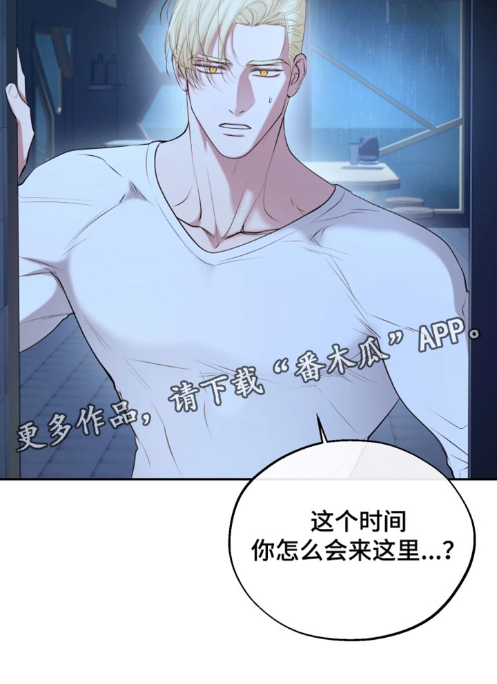 幽灯信标漫画,第27章：断尾求生1图