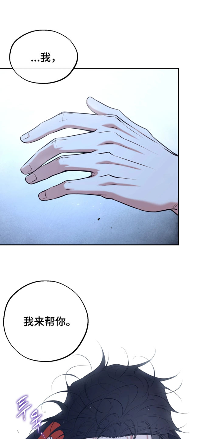 幽灯信标漫画介绍漫画,第28章：医疗行为1图