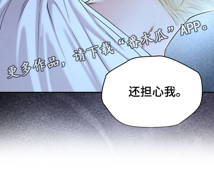 幽灯信标大壮剧情漫画,第28章：医疗行为2图