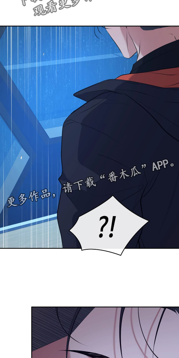 幽灯章位置漫画,第29章：无论如何5图