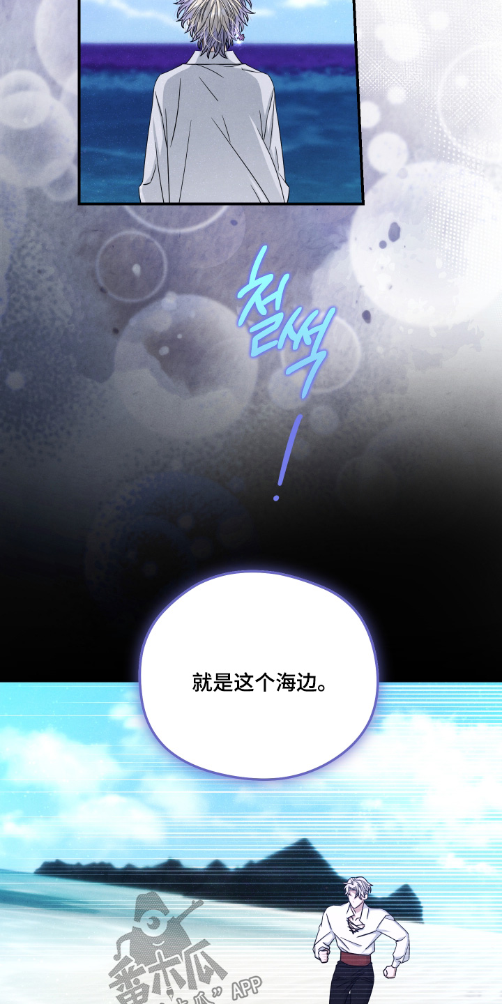 神离之日后漫画,第26章：不后悔3图