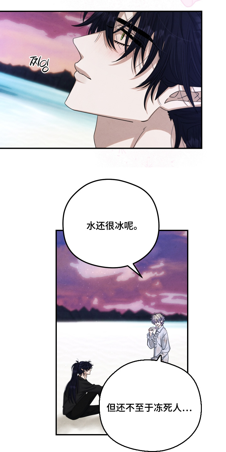 神离之日后漫画,第29章：可以跟我结婚嘛3图