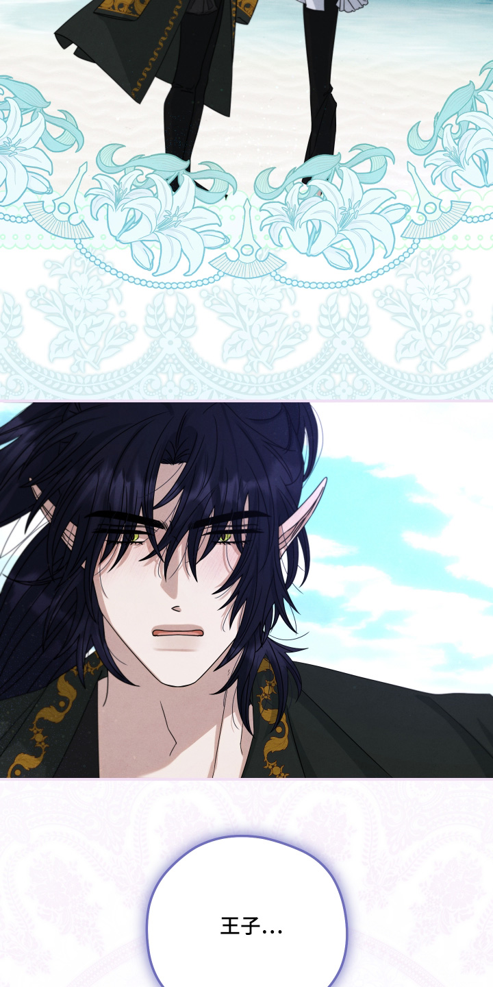 神离之日后漫画,第27章：需要4图