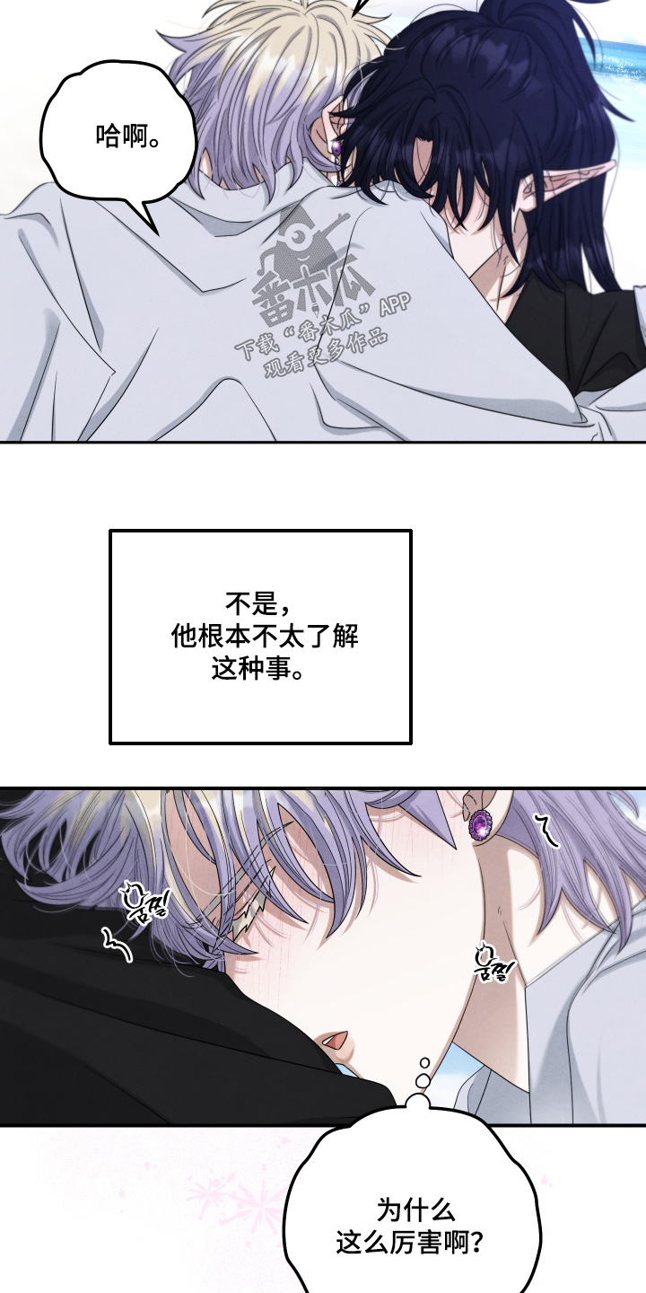 神离之日后漫画,第28章：还没结束5图