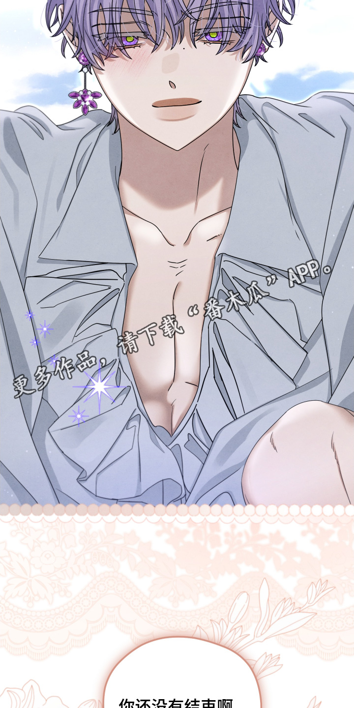 神离之日后漫画,第28章：还没结束4图