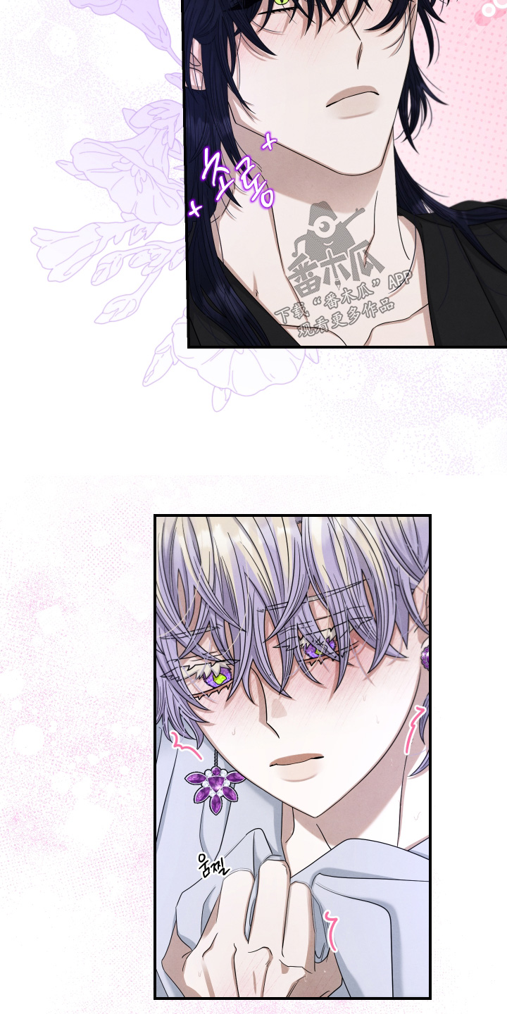 神离之日后漫画,第28章：还没结束2图