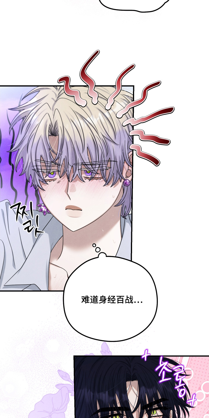 神离之日后漫画,第28章：还没结束1图