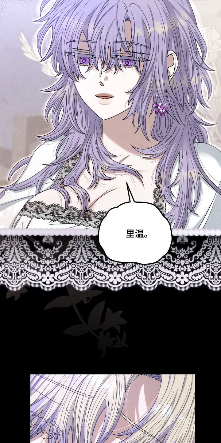 神离之日后漫画,第26章：不后悔2图