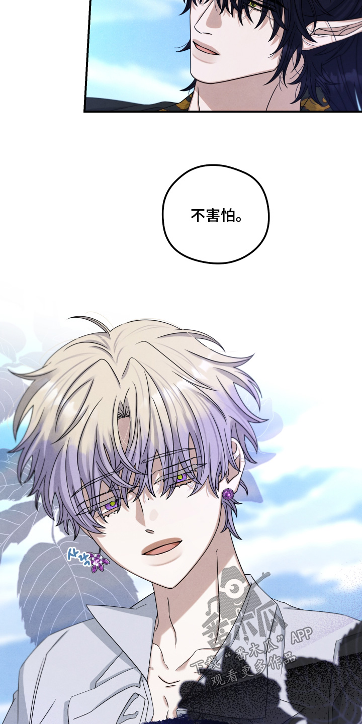 神离之日后漫画,第26章：不后悔5图