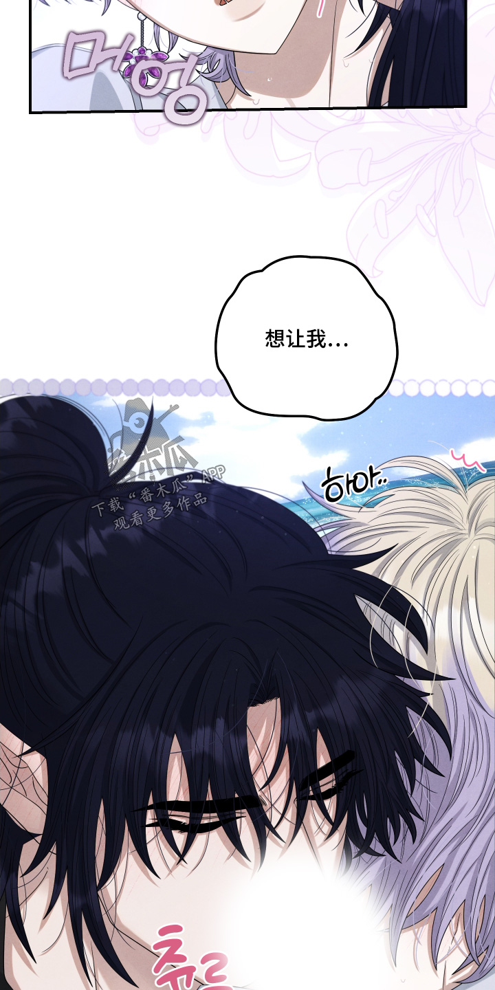 神离之日后漫画,第28章：还没结束5图