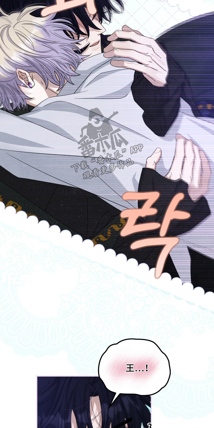 神离之日后漫画,第27章：需要2图