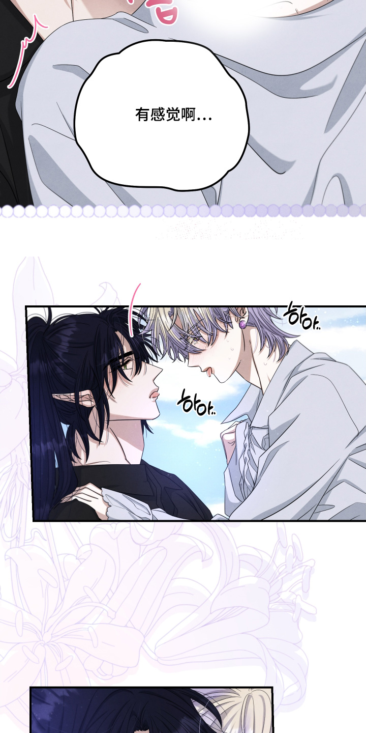 神离之日后漫画,第28章：还没结束1图