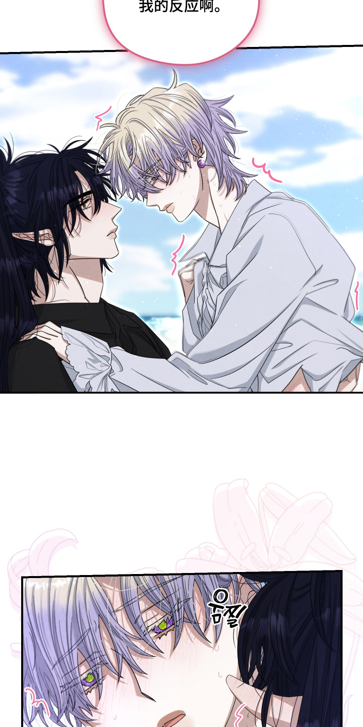 神离之日后漫画,第28章：还没结束4图