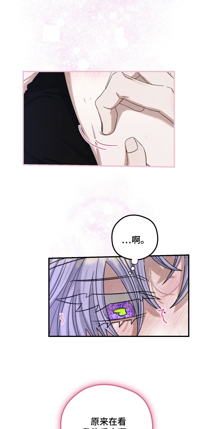 神离之日后漫画,第28章：还没结束3图