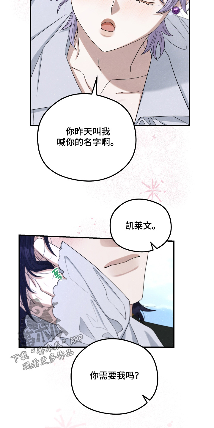 神离之日后漫画,第27章：需要4图