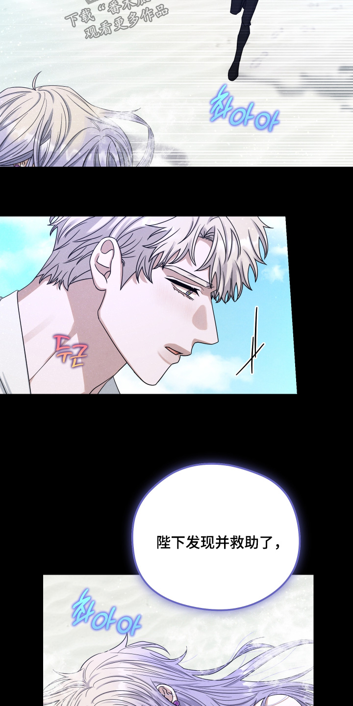 神离之日后漫画,第26章：不后悔4图