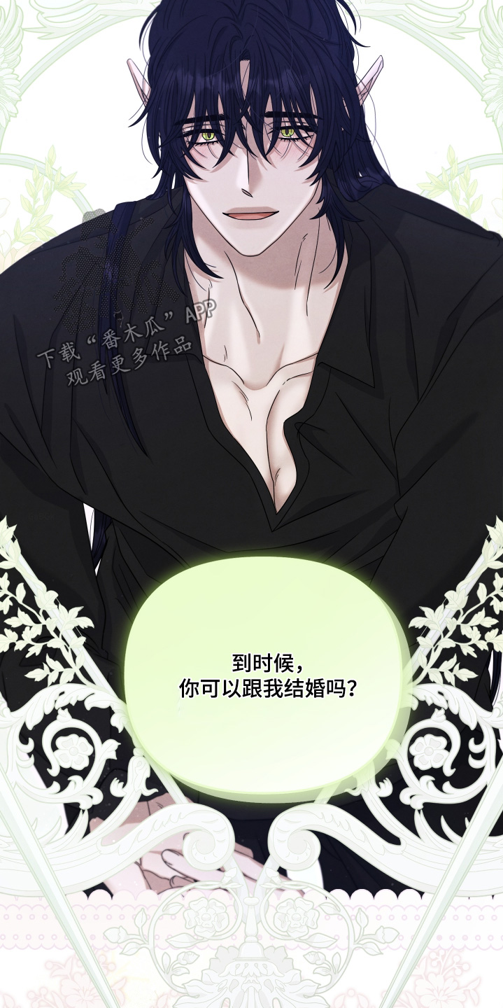 神离之日后漫画,第29章：可以跟我结婚嘛2图