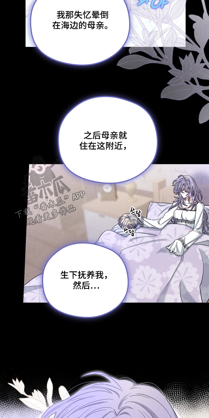 神离之日后漫画,第26章：不后悔1图