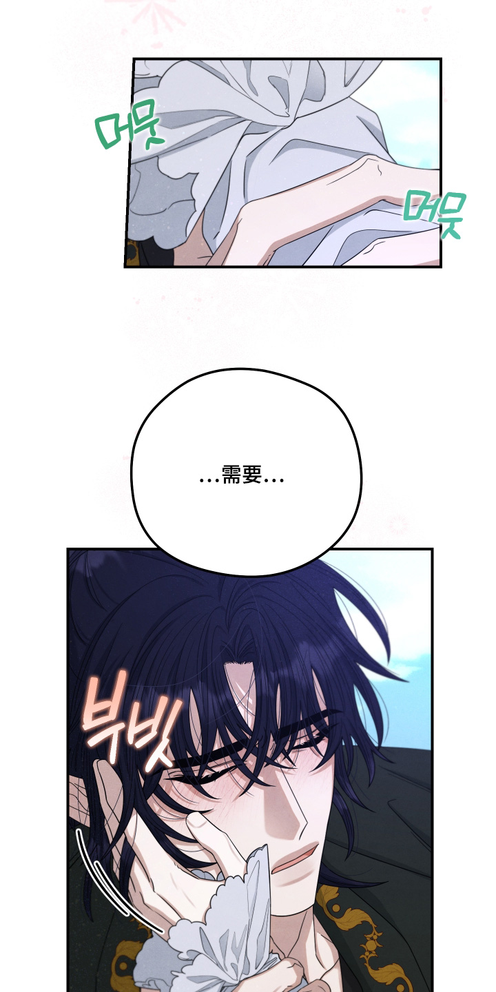 神离之日后漫画,第27章：需要5图
