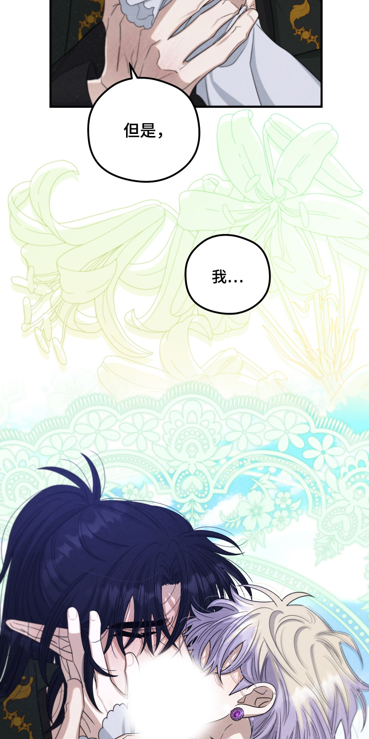 神离之日后漫画,第27章：需要1图