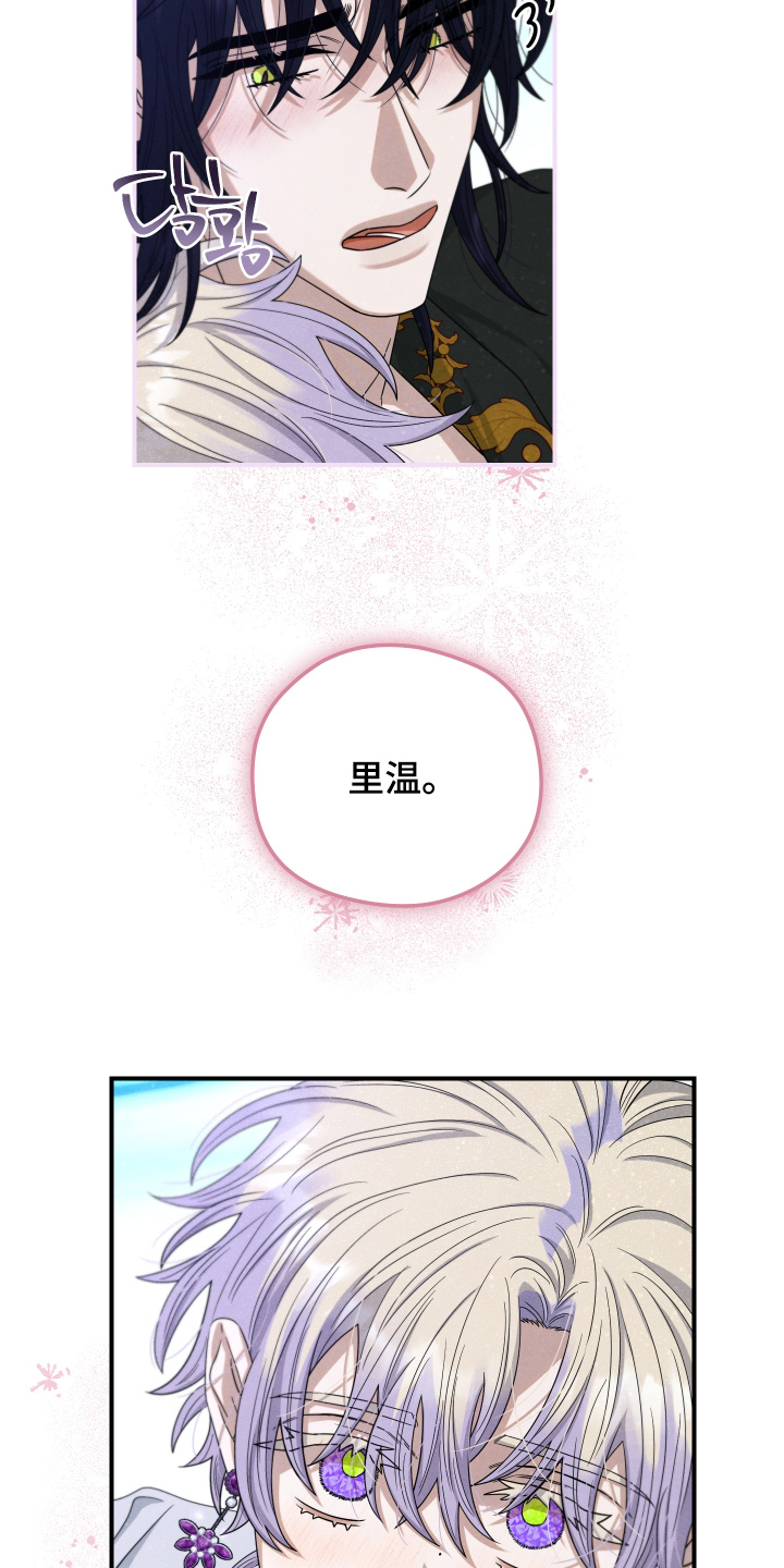 神离之日后漫画,第27章：需要3图