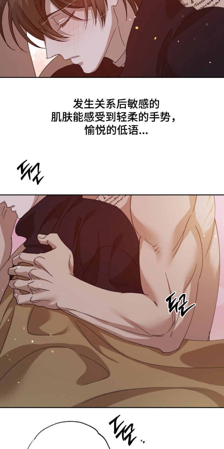 双生悲愿漫画周边购买漫画,第45章：不适应者5图
