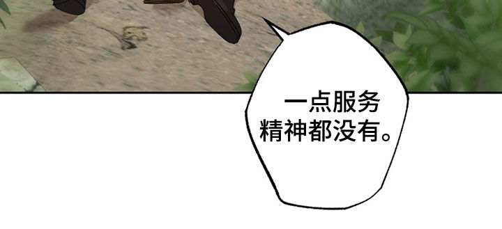 双生悲愿漫画,第48章：有些期待4图