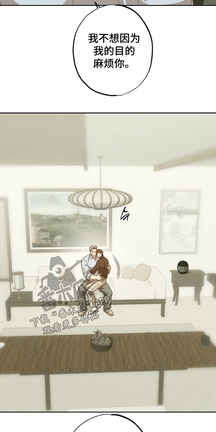 双生悲愿漫画,第46章：我看到了5图