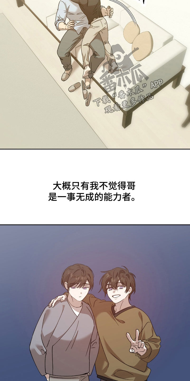 双生悲愿漫画,第46章：我看到了3图