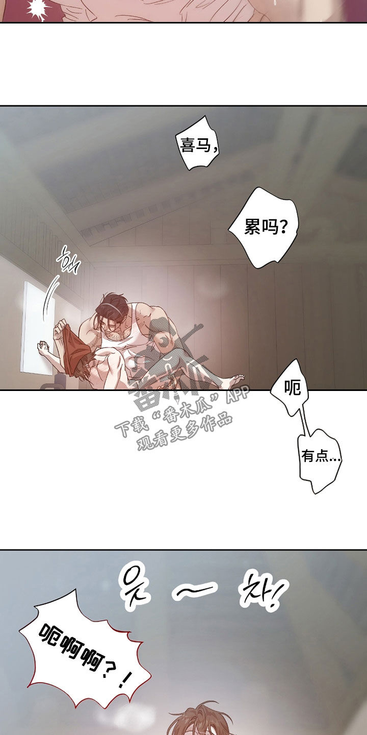 双生原版漫画,第50章：早上4图