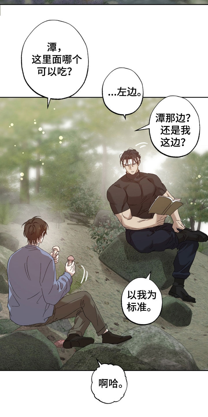 双生战神漫画,第47章：四叶草1图