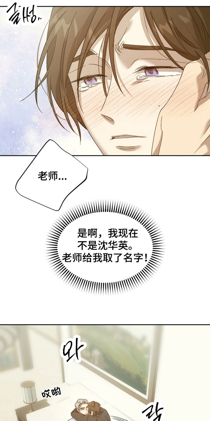 双生悲愿漫画,第46章：我看到了2图