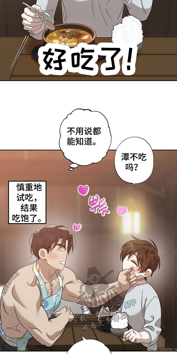 双生悲剧人物分析漫画,第49章：不吃都饱了1图