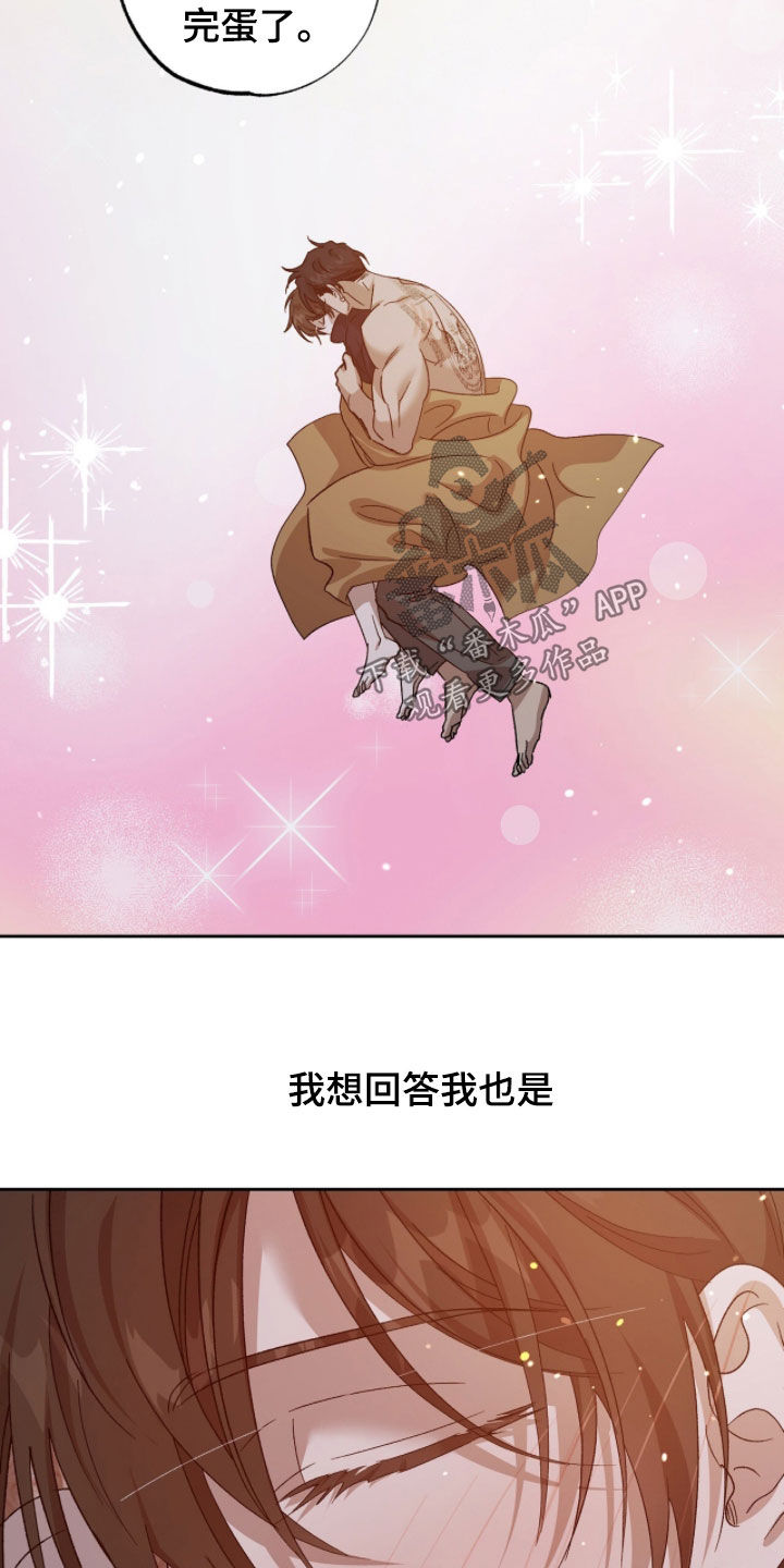 双生战神漫画,第45章：不适应者2图