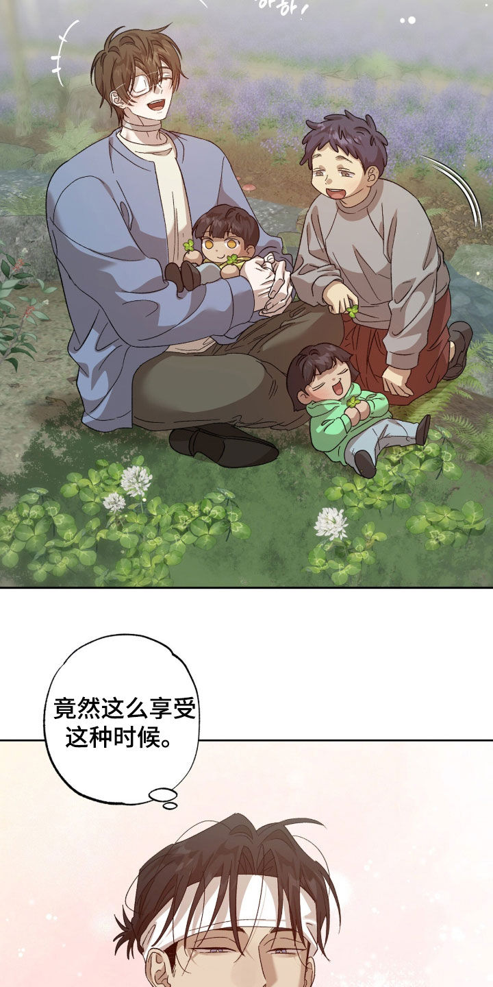 双生战神漫画,第47章：四叶草4图