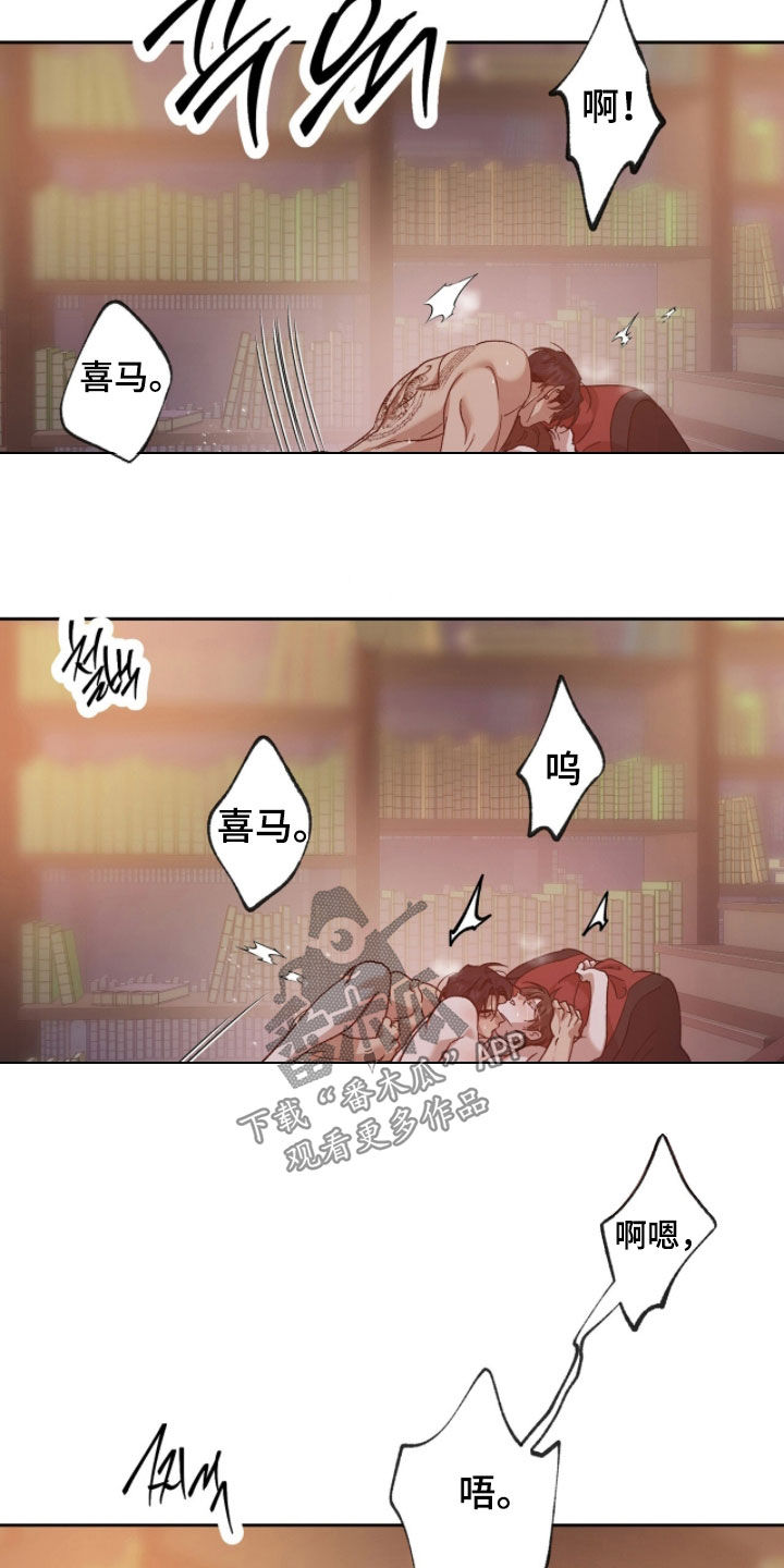 双生战神漫画,第44章：不要被发现3图