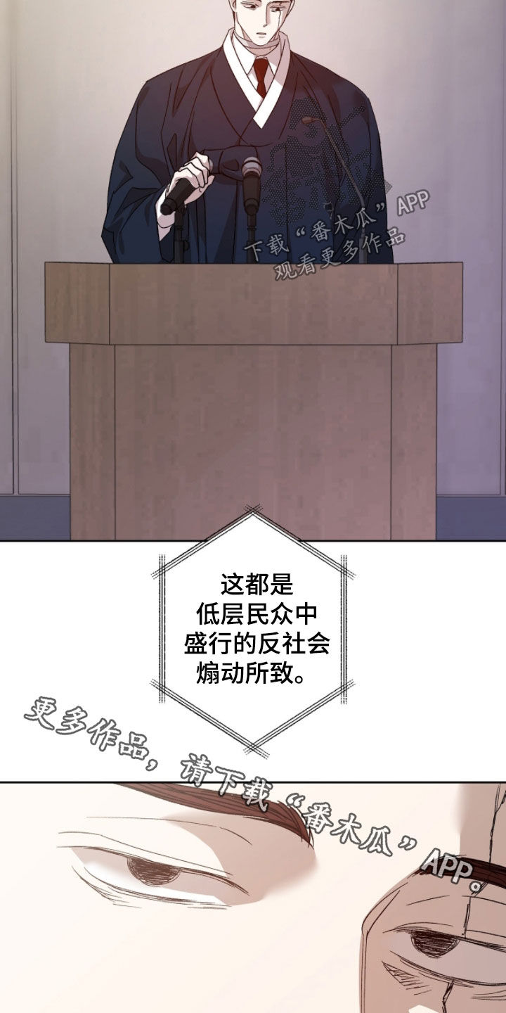 双生战神漫画,第45章：不适应者2图