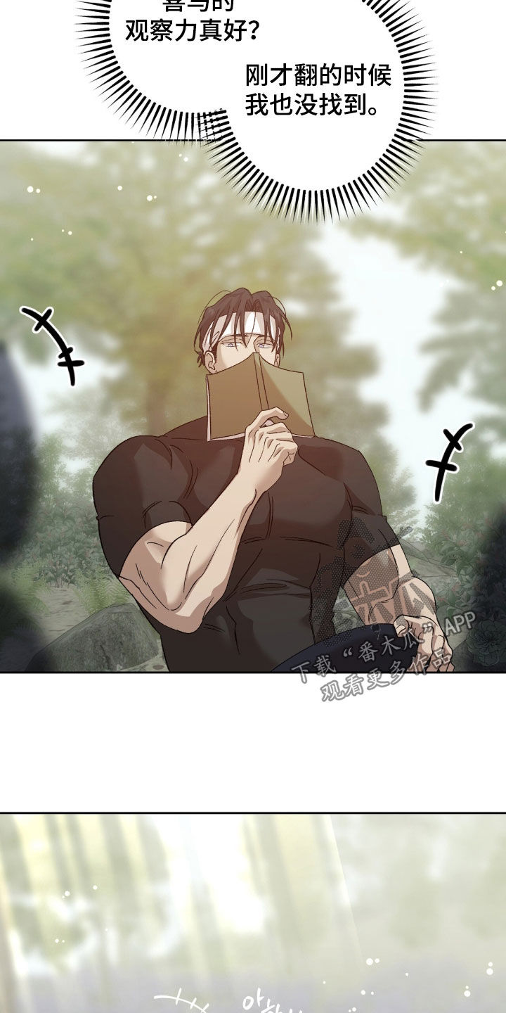 双生战神漫画,第47章：四叶草3图